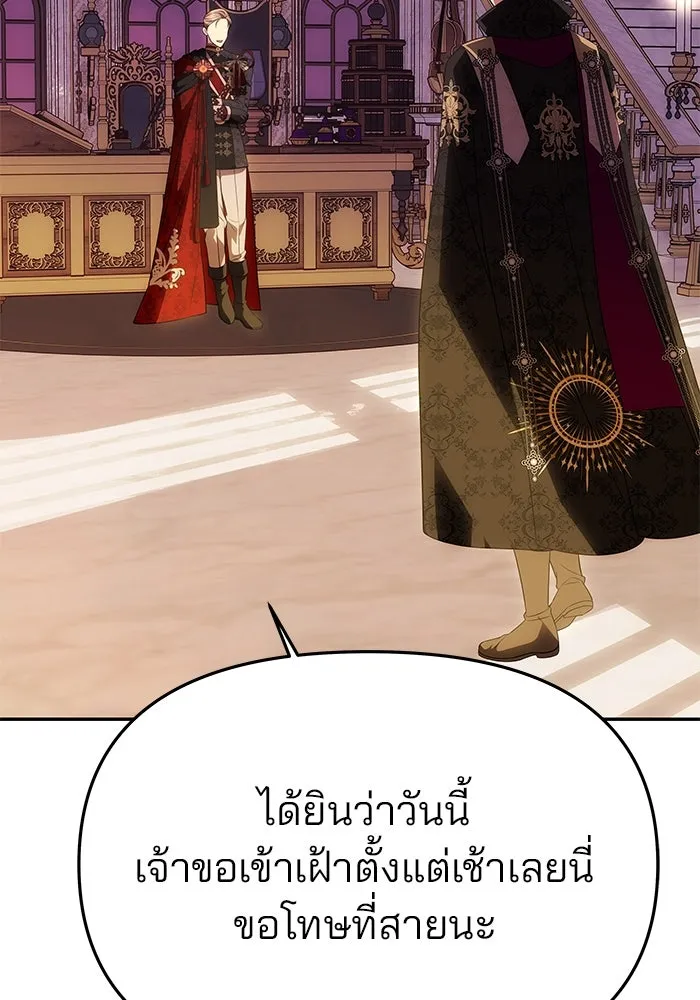 เกมรักจับสามี ตอนที่ 49 รูปที่ 71