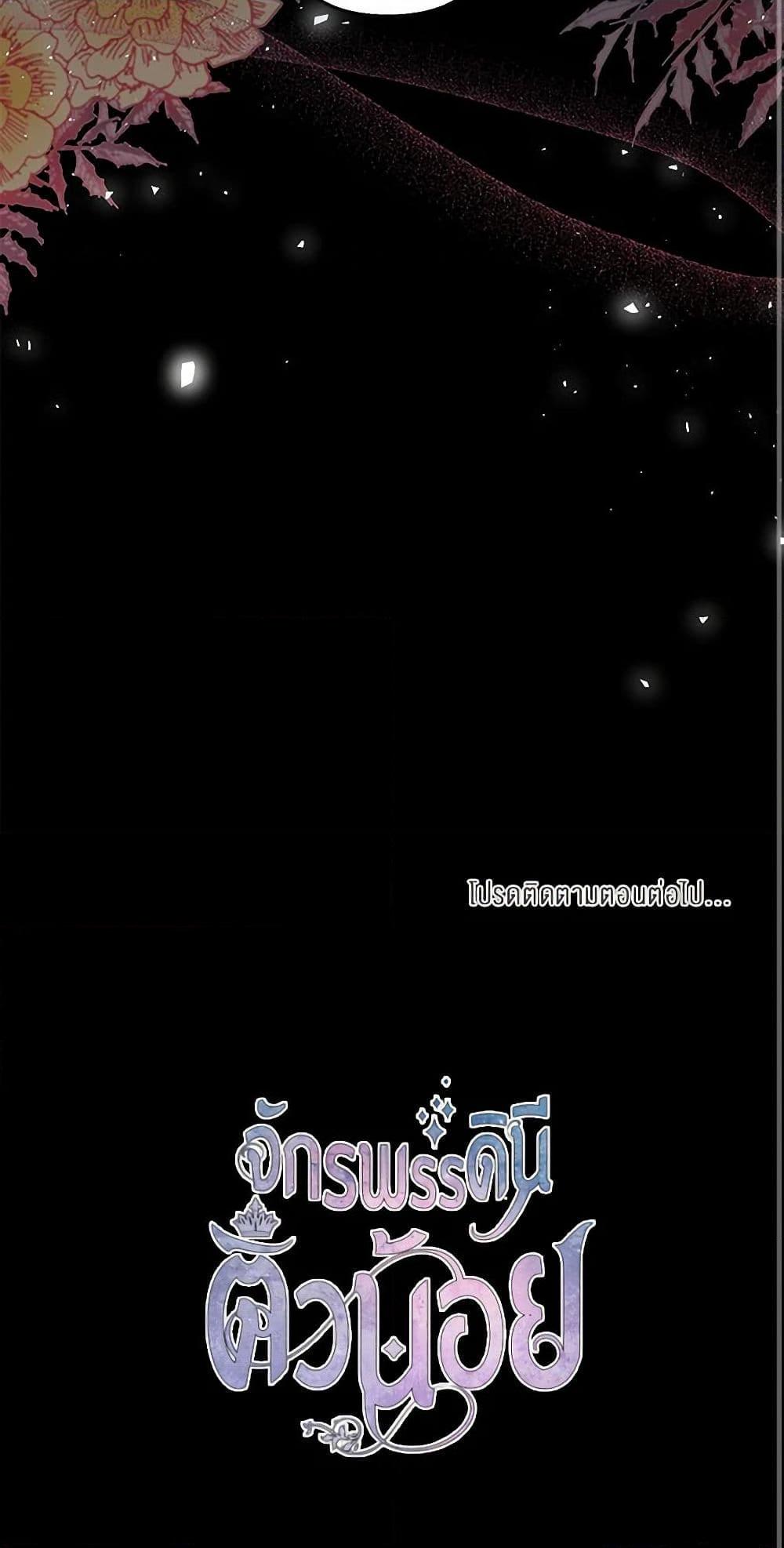 Manga-lc-com อ่านมังงะ อ่านการ์ตูน ออนไลน์ ฟรี Our Little Empress ตอนที่ 1 2 3 4 5 6 7 8 9 10 11 12 13 14 ฟรี ไม่มีโฆษณา Manga-lc - อ่าน มังงะ อ่าน การ์ตูน ออนไลน์ อ่านมังงะ ฟรี