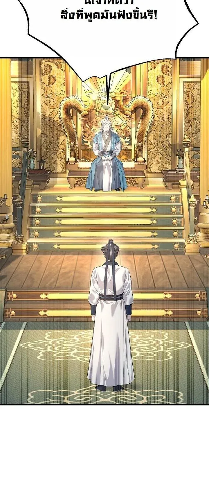 Monopolizing All Opportunities ชะตาฟ_าประทาน ข_าขอฮ_บเพ_ยงผ_เด_ยว ตอนที่ ตอนที่ 20 รูปที่ 3
