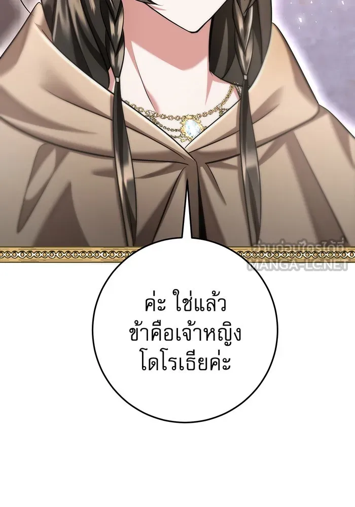 นางร้ายที่ไหนจะมีคุณธรรม ตอนที่ 121 รูปที่ 51