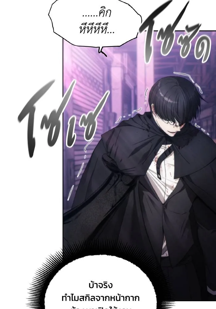 ศึกชิงบัลลังก์เทพเจ้ ตอนที่ 83 รูปที่ 68