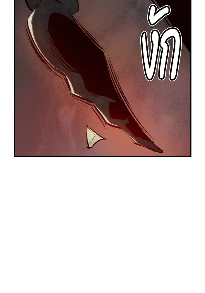 The Lone Necromancer ตอนที่ 54 รูปที่ 61