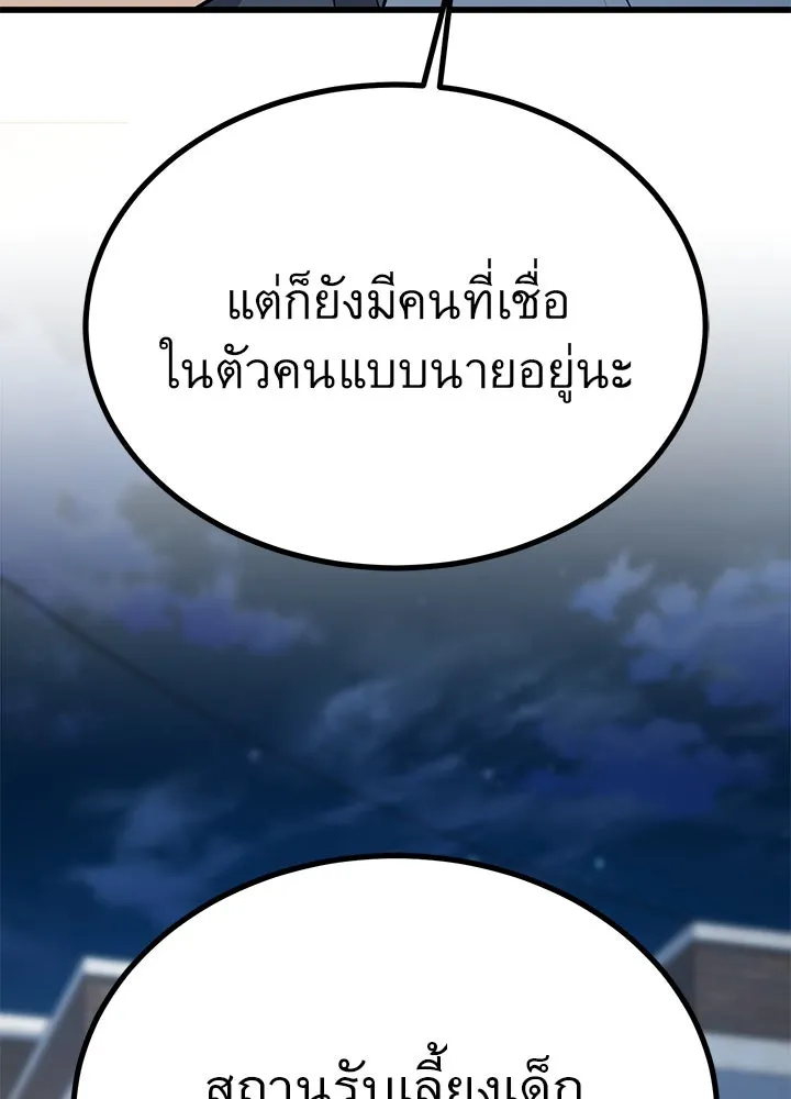 ราชาลานประลอง ตอนที่ 24 รูปที่ 77