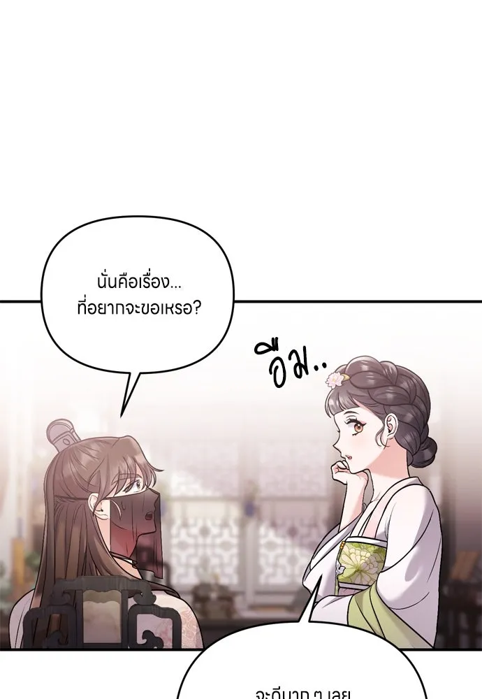 ข้าเนี่ยนะเป็นพระสนม ตอนที่ 13 อย่ารักข้าเลย รูปที่ 125