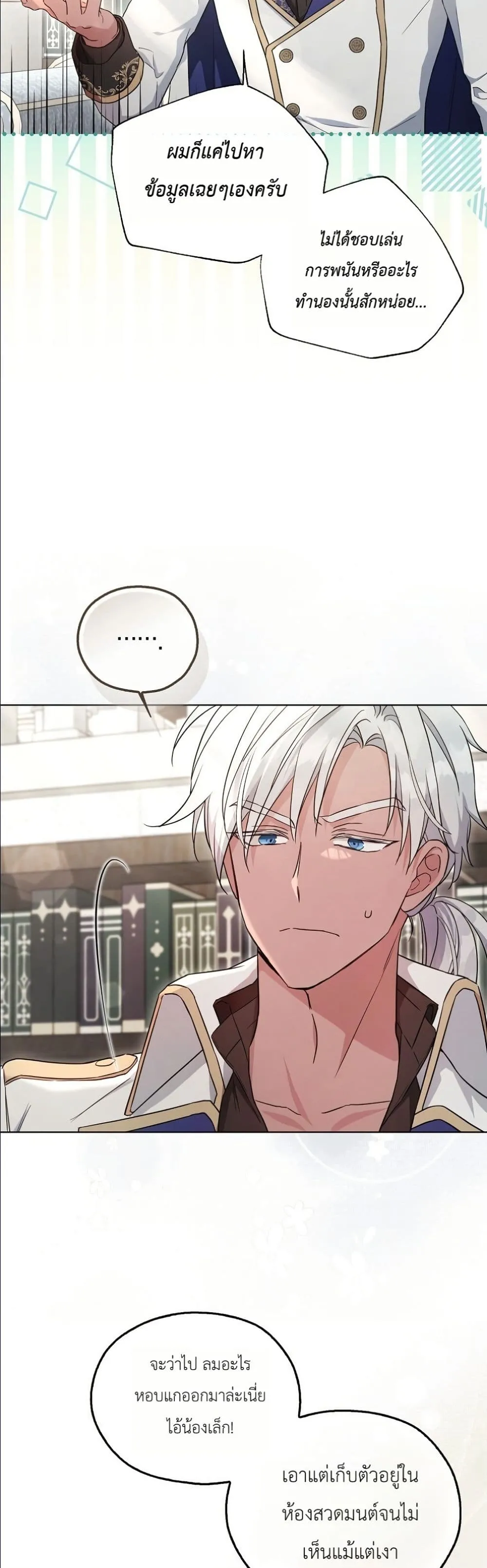 Manga-lc-com อ่านมังงะ อ่านการ์ตูน ออนไลน์ ฟรี The Oracle of the Villainous Baby ตอนที่ 1 2 3 4 5 6 7 8 9 10 11 12 13 14 ฟรี ไม่มีโฆษณา Manga-lc - อ่าน มังงะ อ่าน การ์ตูน ออนไลน์ อ่านมังงะ ฟรี