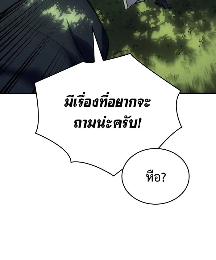 เกิดใหม่พร้อมพลังแห่งราชัน ตอนที่ 45 รูปที่ 77