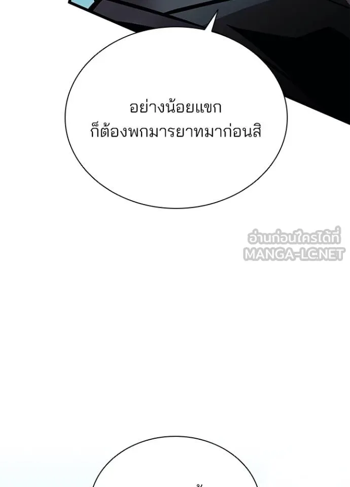 Villain to kill ตอนที่ 170 รูปที่ 8