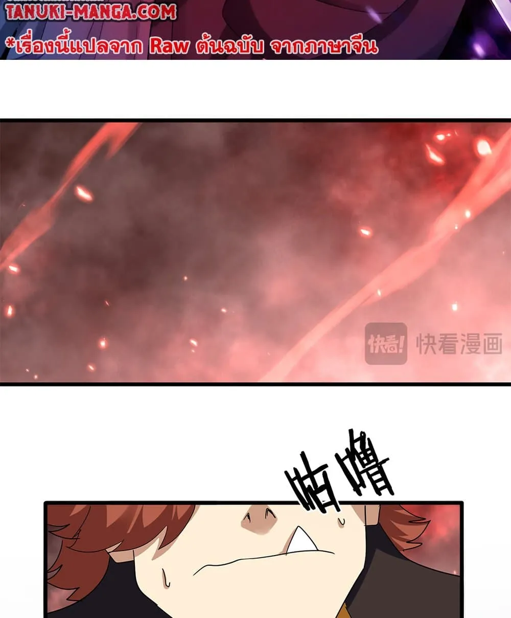 Magic Emperor ราชาจอมเวทย_ ตอนที่ ตอนที่ 774 รูปที่ 2