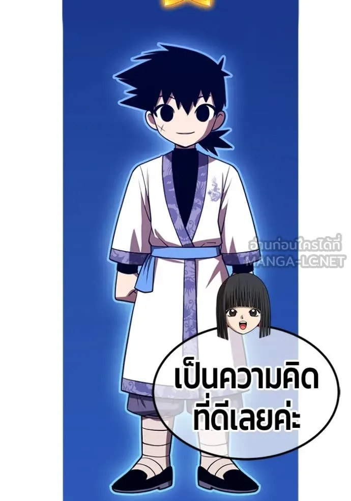 +99 ท่อนไม้ ตอนที่ 165 รูปที่ 285