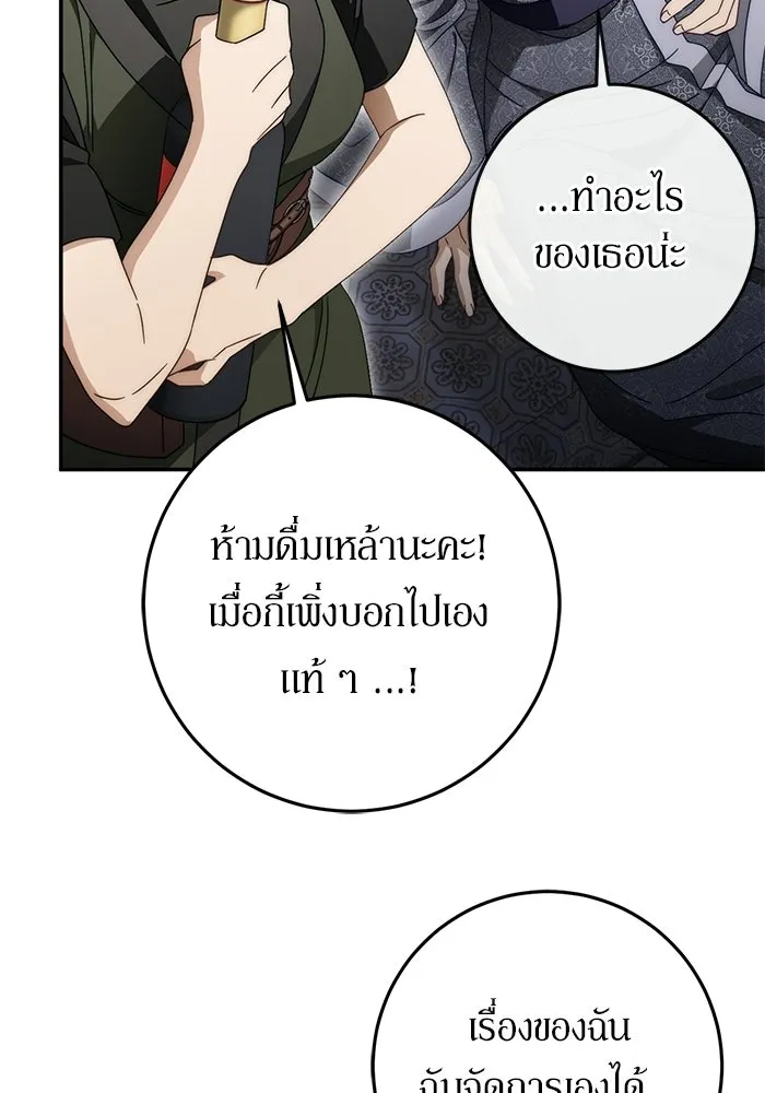 เบื้องหลังรอยยิ้มของเจ้าหญิง ตอนที่ 94 รูปที่ 25