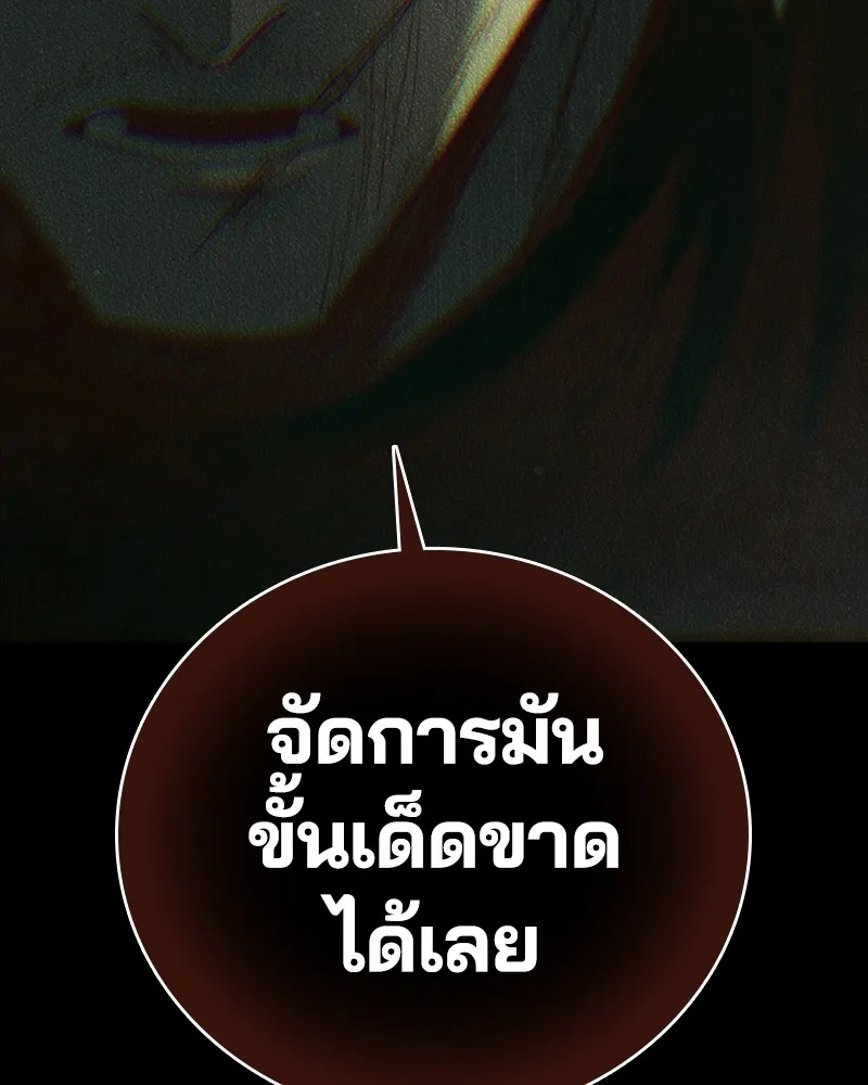 เกาลูน  ซาโรกา ตอนที่ 17 รูปที่ 100