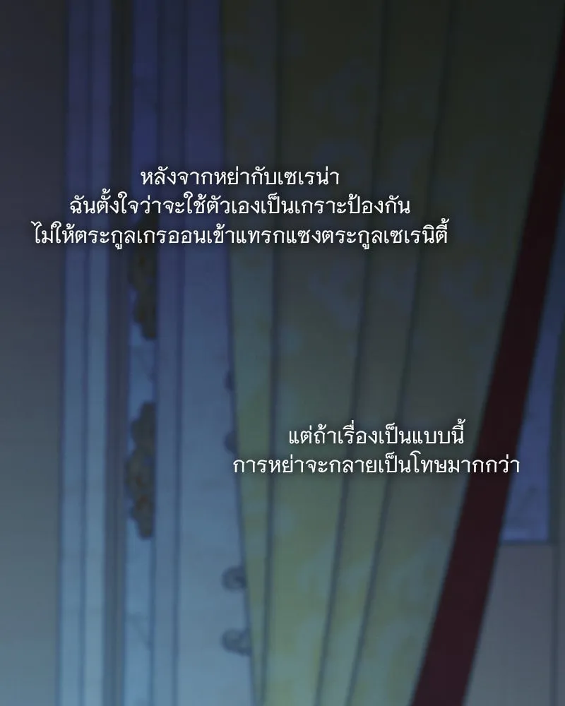 เซเรน่า ตอนที่ 115 รูปที่ 83