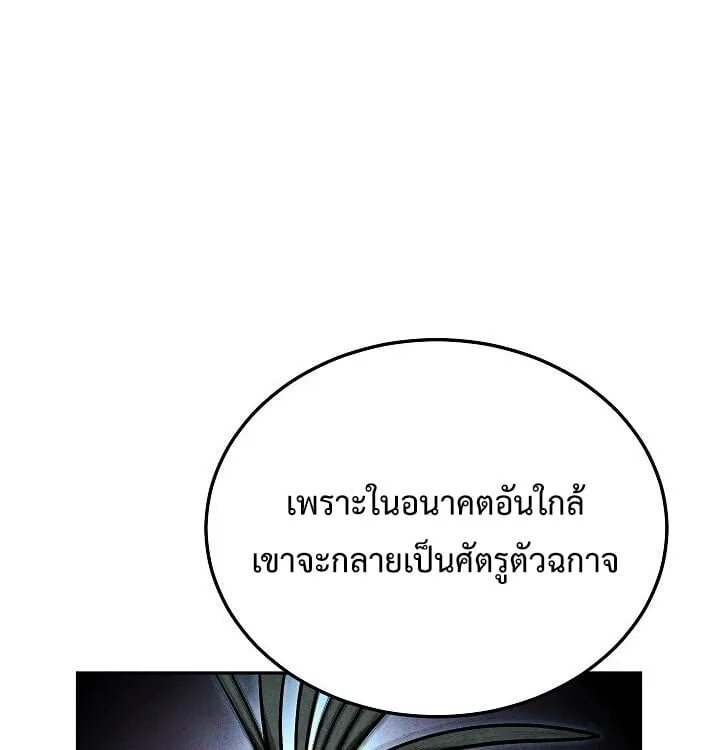 The Divine Demon_s Grand Ascension เส_นทางชำระแค_นส_เทวมารผ_พ_ช_ตสวรรค_ ตอนที่ ตอนที่ 32 รูปที่ 40