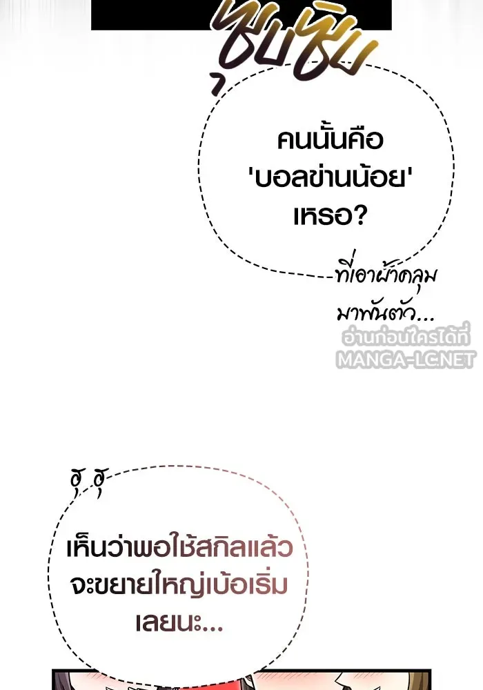 เอาชีวิตรอดในเกมฉบับคนเถื่อน ตอนที่ 60 วันที่ยอดเยี่ยม รูปที่ 57