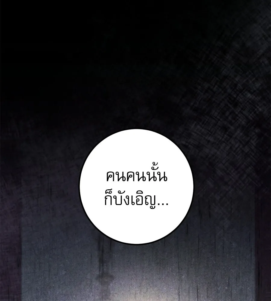 เรือนจำรัก ตอนที่ 88 รูปที่ 154