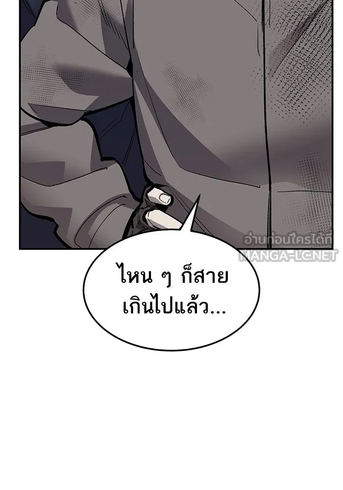 ยอดคนเลเวลทะลุ ตอนที่ 30 บุกทางเหนือ (2) รูปที่ 168
