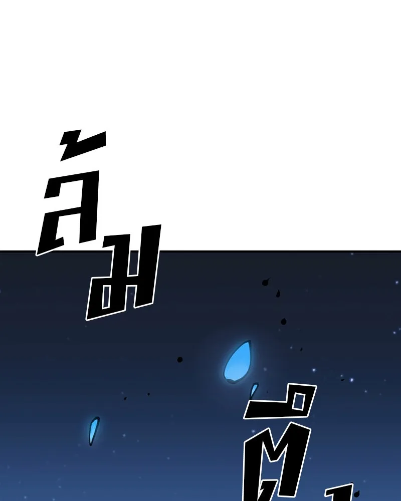 Player ตอนที่ 85 รูปที่ 50