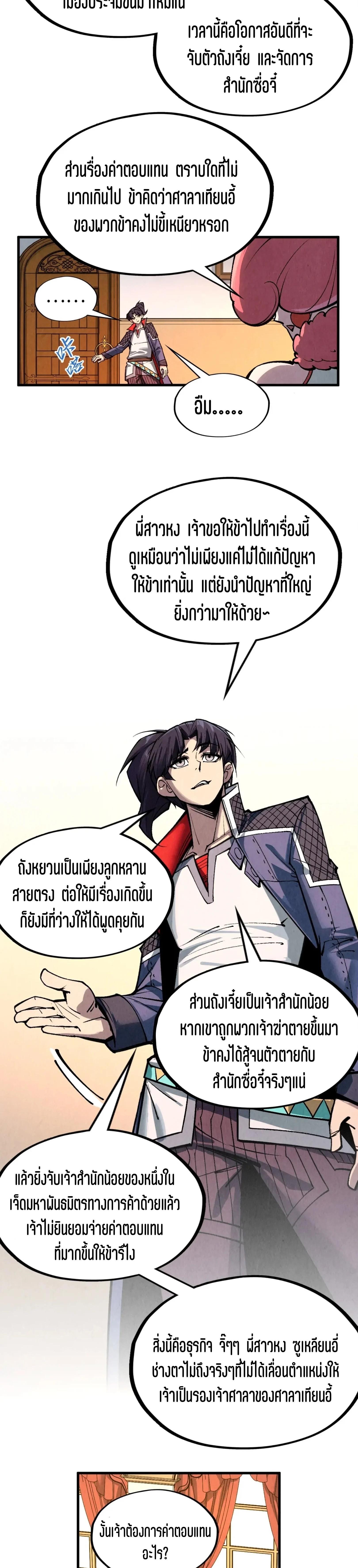 Manga-lc-com อ่านมังงะ อ่านการ์ตูน ออนไลน์ ฟรี The Eternal Supreme ตอนที่ 1 2 3 4 5 6 7 8 9 10 11 12 13 14 ฟรี ไม่มีโฆษณา Manga-lc - อ่าน มังงะ อ่าน การ์ตูน ออนไลน์ อ่านมังงะ ฟรี