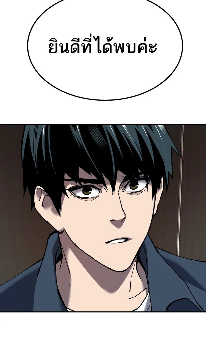 ยอดคนเลเวลทะลุ ตอนที่ 28 สถานการณ์ฉุกเฉิน รูปที่ 94