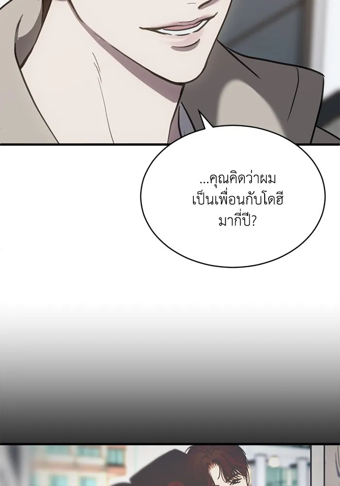 ชีวิตรักฉบับเดจาวู ตอนที่ 51 รูปที่ 29