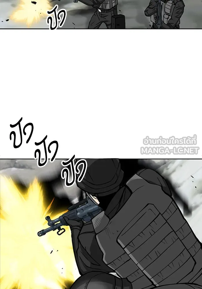 ดรูอิดแห่งสถานีโซล ตอนที่ 44 รูปที่ 45