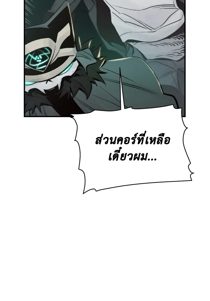 The Lone Necromancer ตอนที่ 29 รูปที่ 28