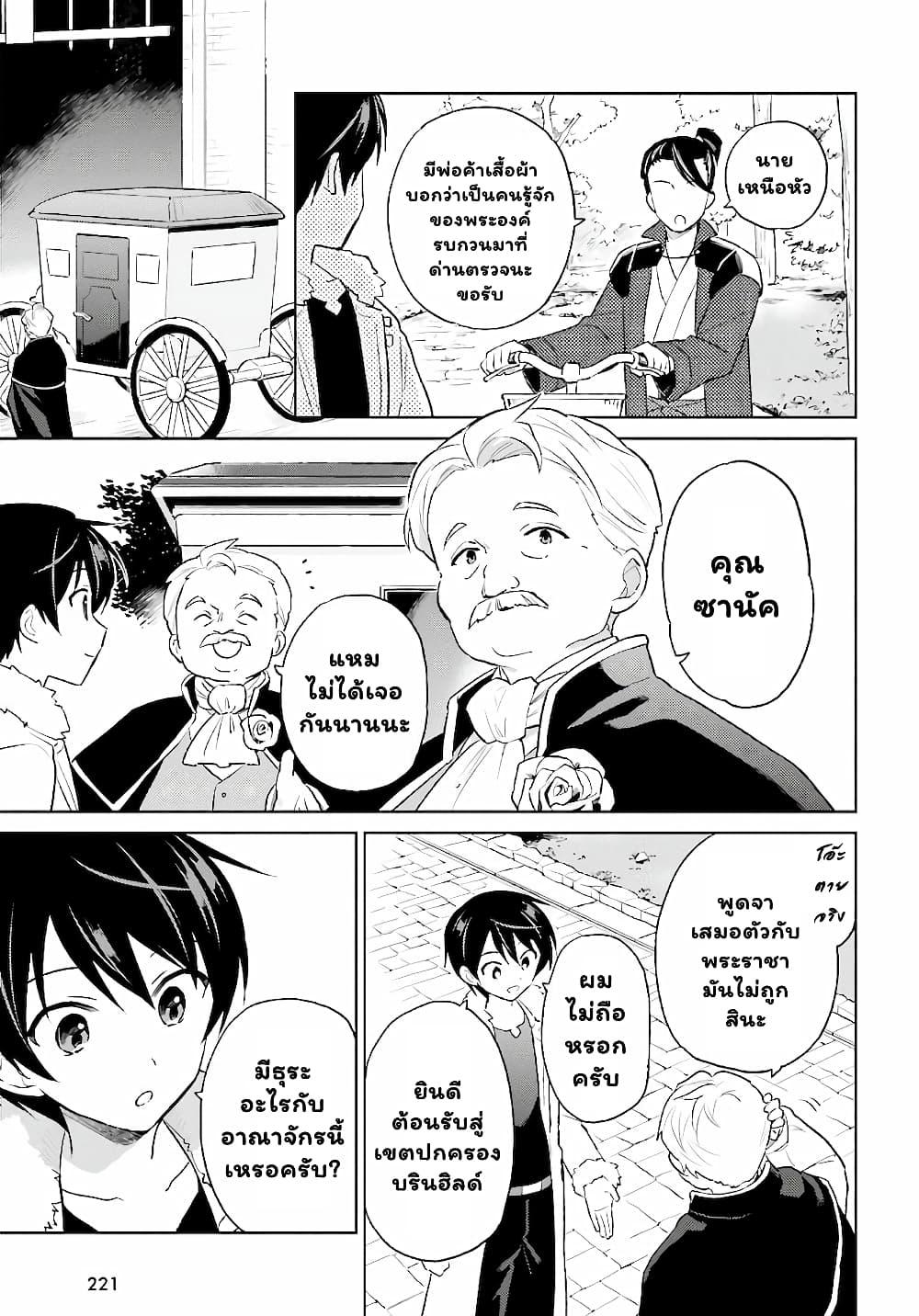 Manga-lc-com อ่านมังงะ อ่านการ์ตูน ออนไลน์ ฟรี In Another World With My Smartphone ไปต่างโลกกับสมาร์ทโฟน ตอนที่ 1 2 3 4 5 6 7 8 9 10 11 12 13 14 ฟรี ไม่มีโฆษณา Manga-lc - อ่าน มังงะ อ่าน การ์ตูน ออนไลน์ อ่านมังงะ ฟรี