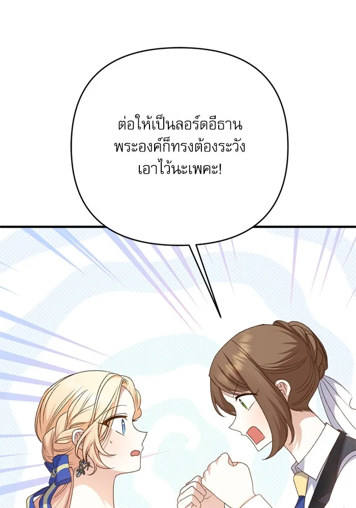 เกิดใหม่คราวนี้ ขอเป็นคนดีดูสักครั้ง ตอนที่ 68 รูปที่ 79