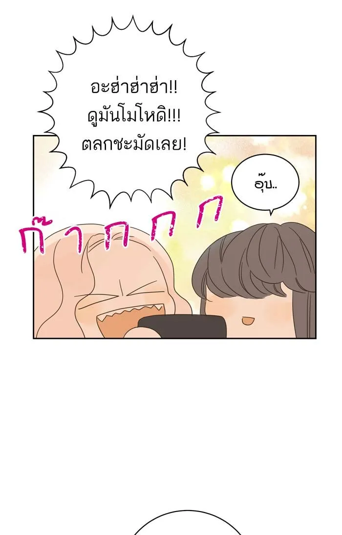 ฉันมันร้าย หรือเพราะโลกไม่น่ารัก ตอนที่ 86 รูปที่ 47