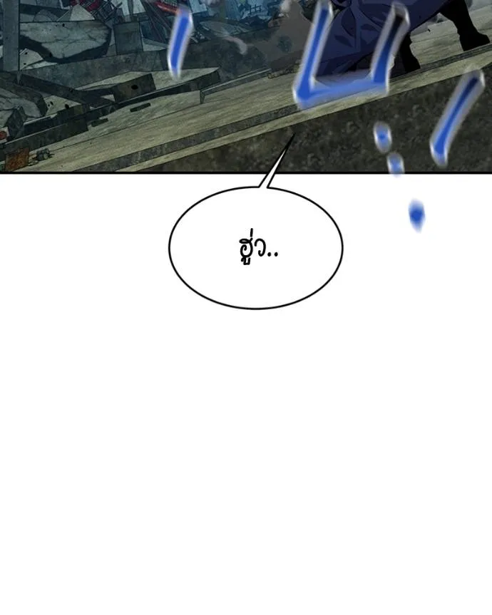 แยกร่างล่าอัตโนมัติ ตอนที่ 107 รูปที่ 40