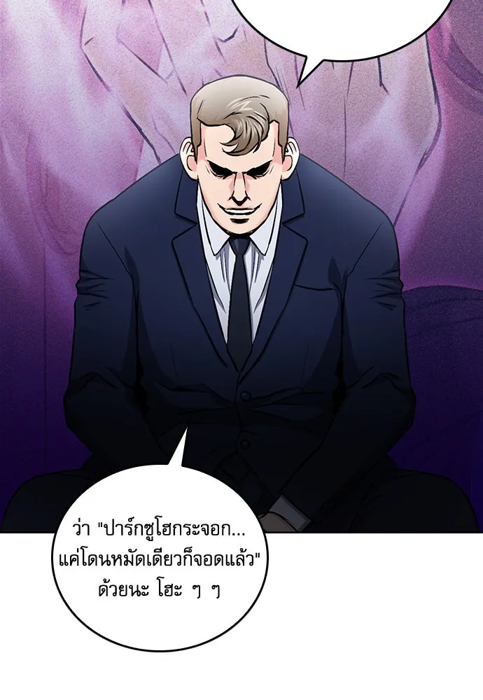 ดรูอิดแห่งสถานีโซล ตอนที่ 69 รูปที่ 103