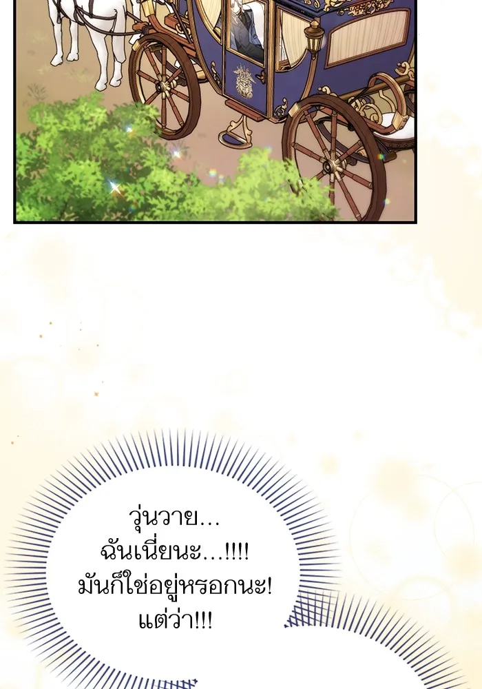 แด่ตัวละครโปรดที่ถูกทิ้ง ตอนที่ 38 รูปที่ 86