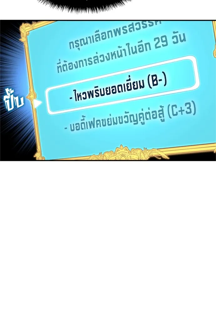 นักเตะแข้งสวรรค์ ตอนที่ 82 รูปที่ 43