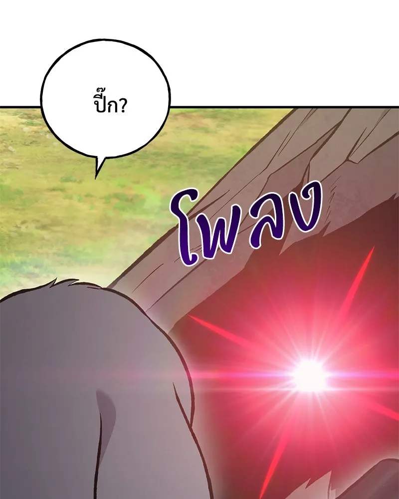 ปลูกผักพิชิตหอคอย ตอนที่ 67 รูปที่ 125