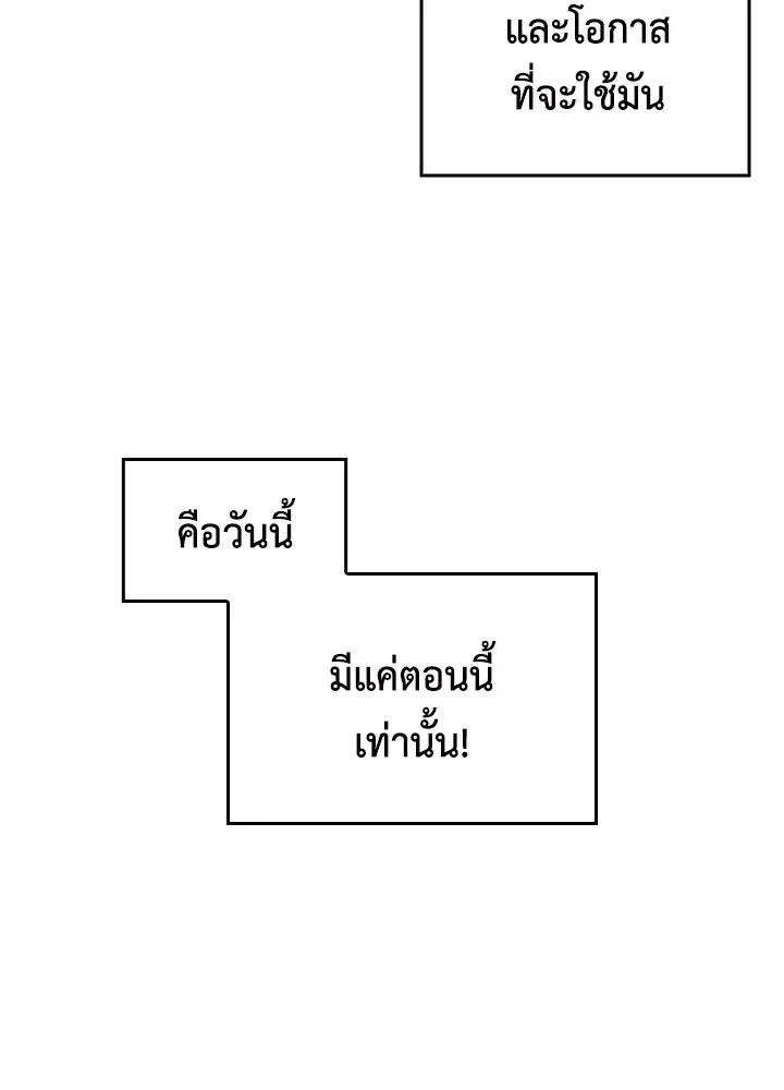 นักเลงกระจอกย้อนเวลามาทวงแค้น ตอนที่ 62 รูปที่ 68