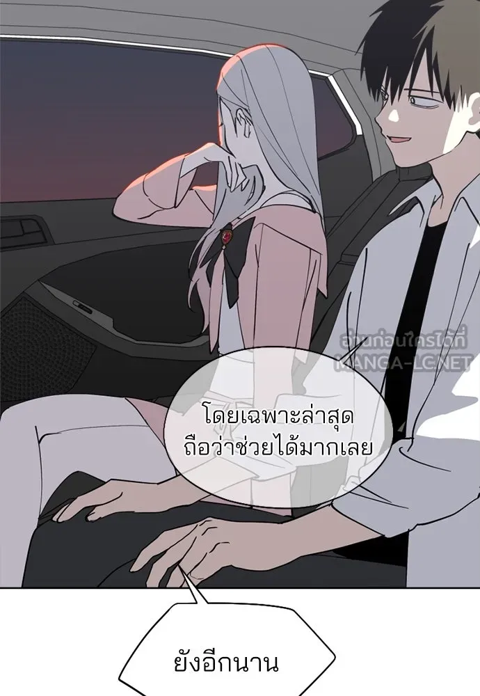 สวยเองนักเลงพอ ตอนที่ 28 รูปที่ 3