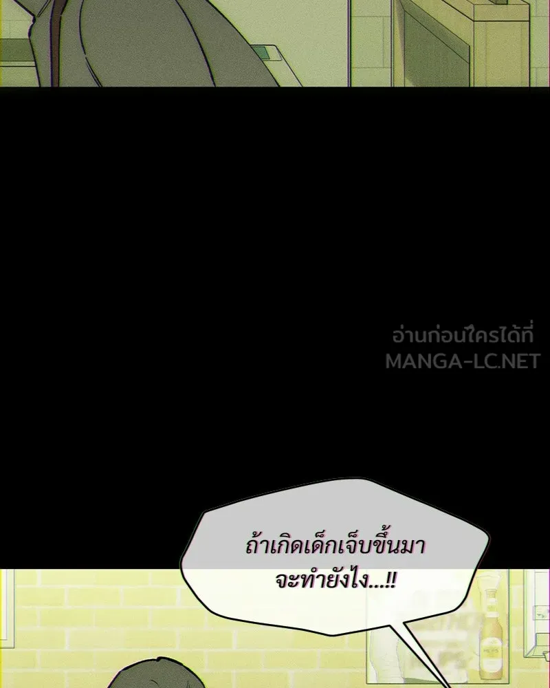 บุปผารุ่มราคะ ตอนที่ 99 รูปที่ 93