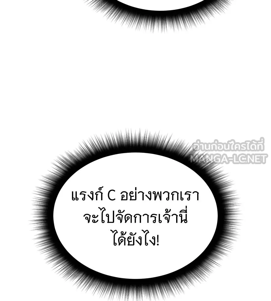 ถึกทนแทงก์แรงก์ C ตอนที่ 31 รูปที่ 21