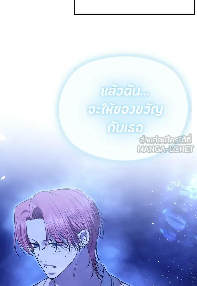 วิธีหนีตายจากนิยายโรคจิต ตอนที่ 112 รูปที่ 51