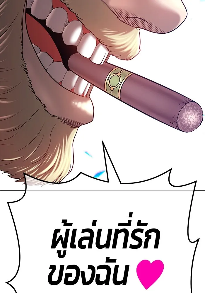 +99 ท่อนไม้พร้อมบวก ตอนที่ 39 รูปที่ 329