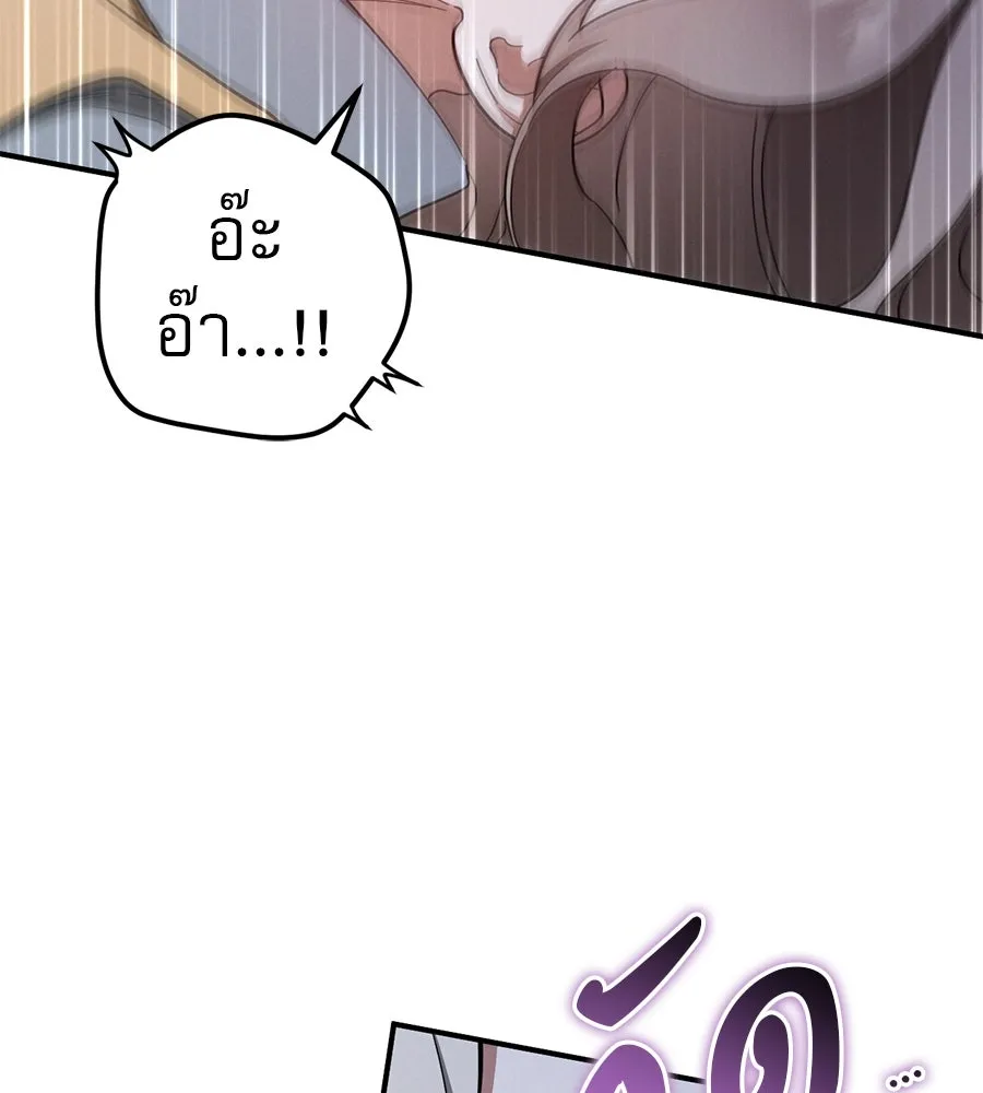 เรือนจำรัก ตอนที่ 67 รูปที่ 70