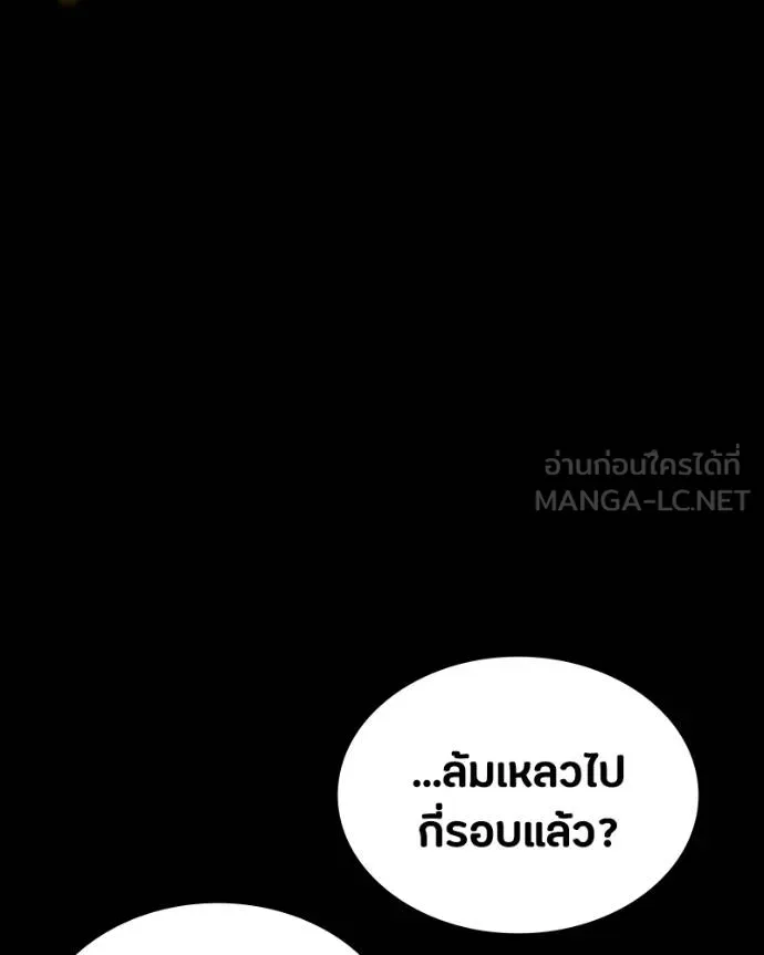 มือสังหารพันธุ์อมตะ ตอนที่ 31 รูปที่ 59