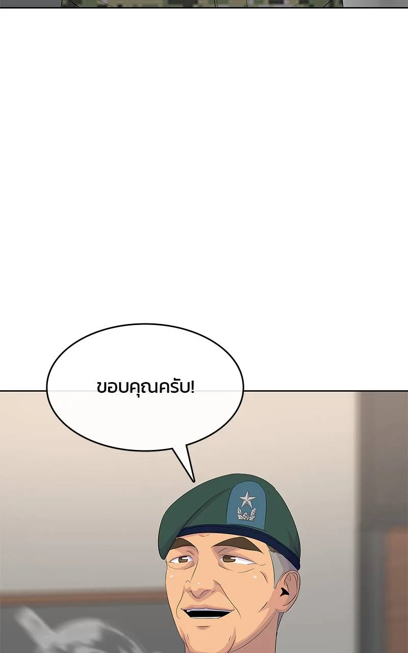บันทึกครัวค่ายทหาร ตอนที่ 234 รูปที่ 4