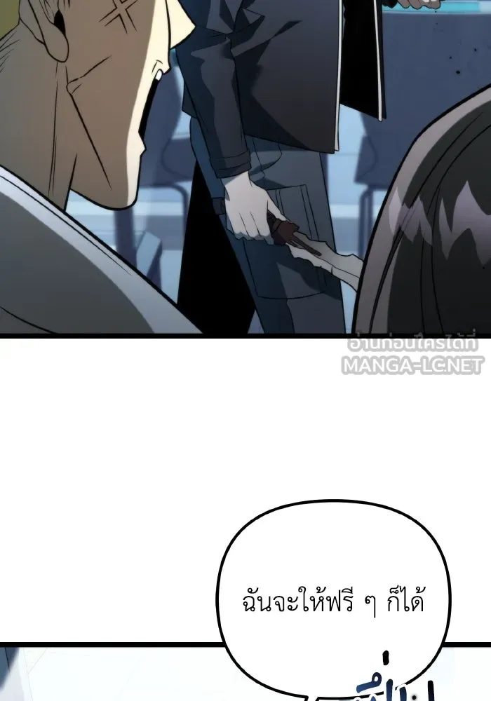 การแข่งขันของผู้เกิดใหม่ ตอนที่ 6 รูปที่ 48