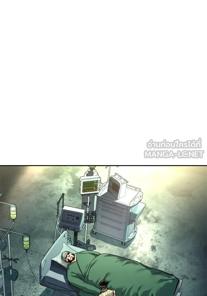 พี่ชายสายบอดี้การ์ด ตอนที่ 256 รูปที่ 51