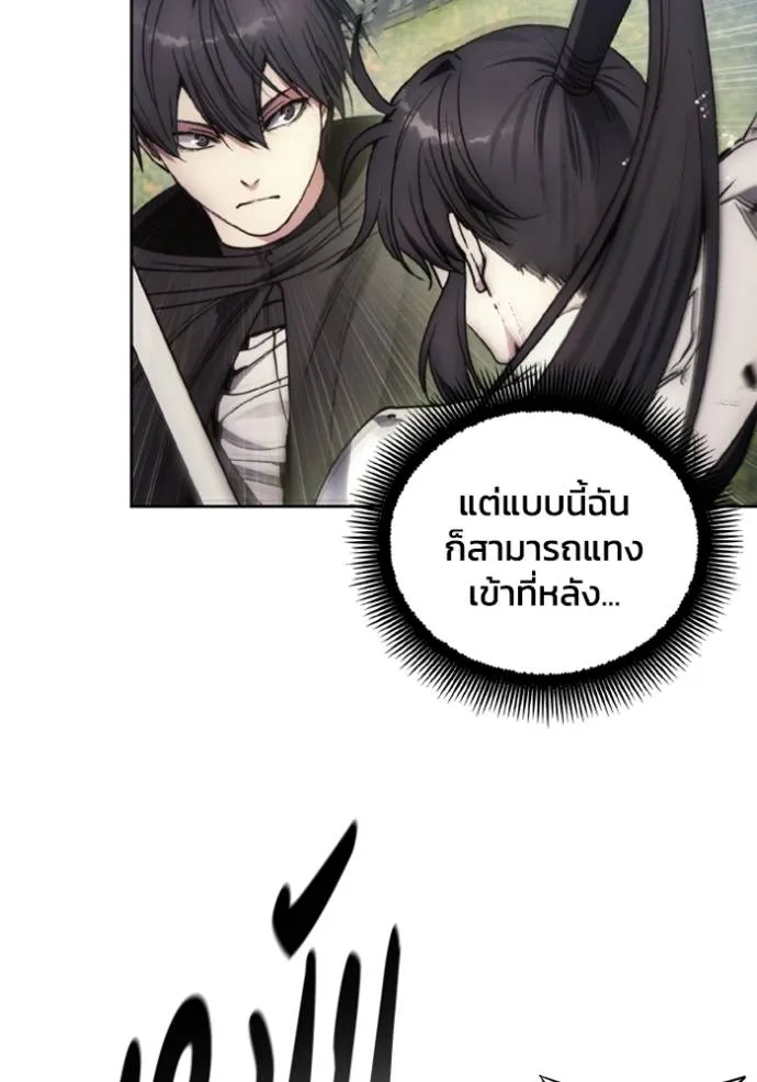 ศึกชิงบัลลังก์เทพเจ้ ตอนที่ 159 รูปที่ 25