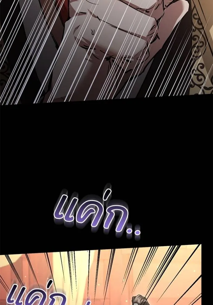 ยามหมาป่าทมิฬเรียกหา ตอนที่ 14 รูปที่ 8