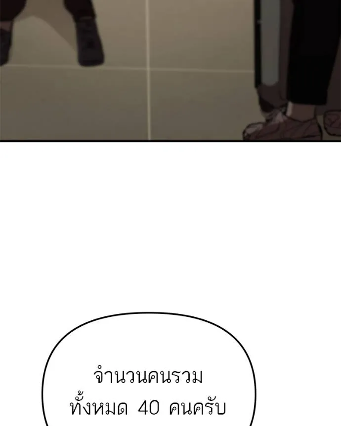 โทษที พื้นที่นี้ ตอนที่ 10 รูปที่ 10