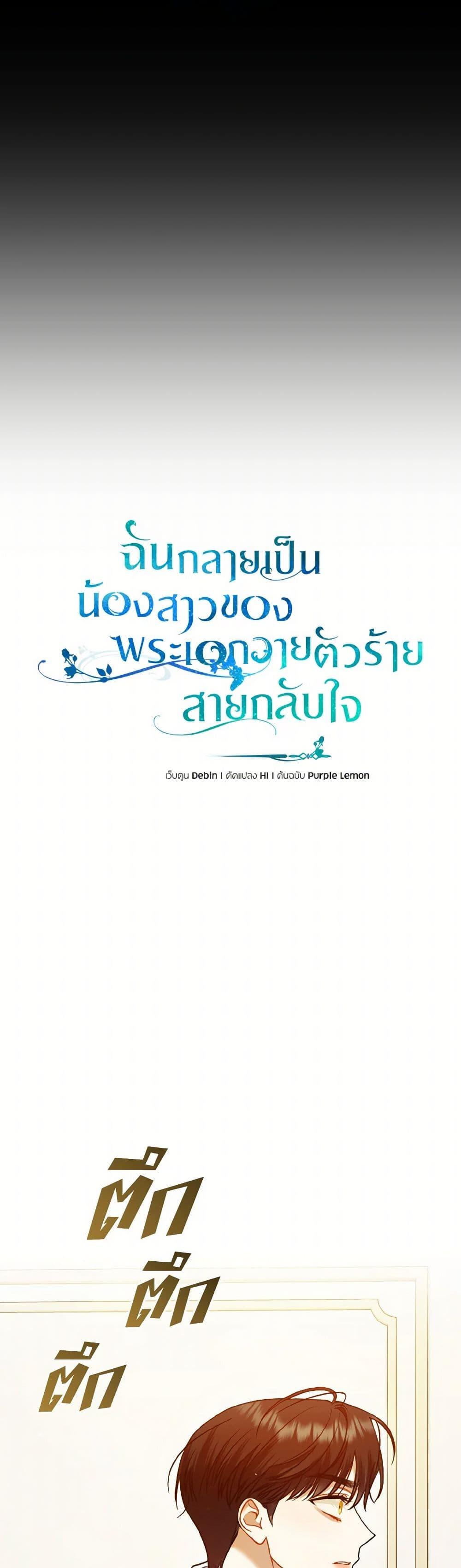 Manga-lc-com อ่านมังงะ อ่านการ์ตูน ออนไลน์ ฟรี I Became The Younger Sister Of A Regretful Obsessive Male Lead ตอนที่ 1 2 3 4 5 6 7 8 9 10 11 12 13 14 ฟรี ไม่มีโฆษณา Manga-lc - อ่าน มังงะ อ่าน การ์ตูน ออนไลน์ อ่านมังงะ ฟรี