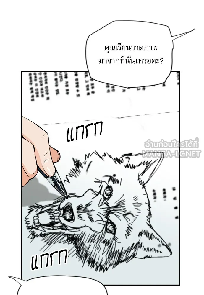 ดรูอิดแห่งสถานีโซล ตอนที่ 4 รูปที่ 111